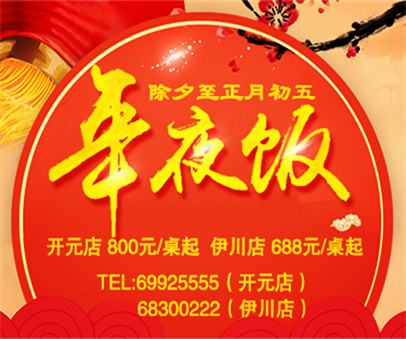 在一起，才叫年│迪尼斯年夜飯火熱預(yù)訂中